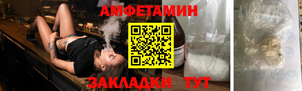 Амфетамин Розовый Жигулёвск