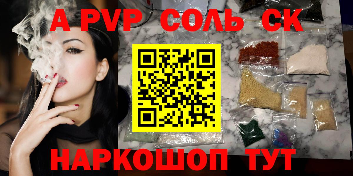 A PVP крисы CK  Alpha-PVP Crystall  Вход с VPN  Alpha PVP крисы CK  Жигулёвск 