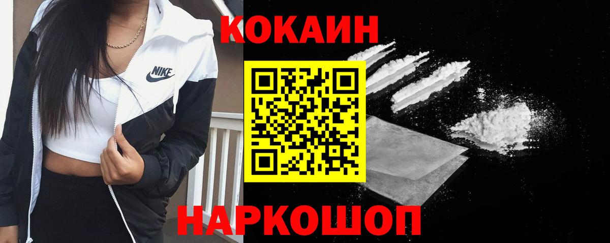 Жигулёвск  COCAIN Fish Scale  Вход с VPN  COCAIN  COCAIN Колумбийский 
