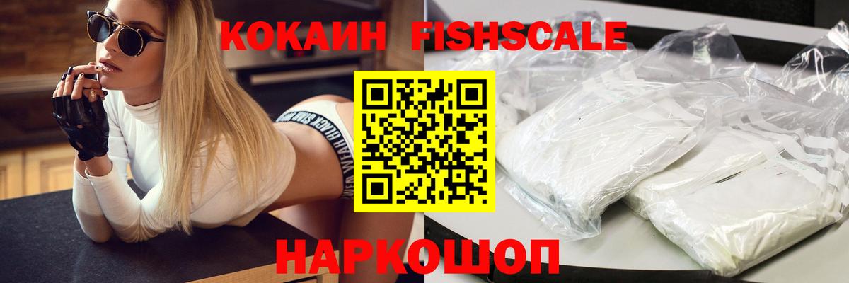 Cocaine Перу Жигулёвск