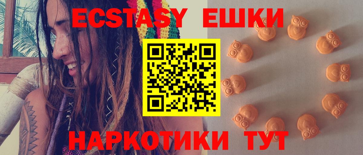 Экстази TESLA Жигулёвск
