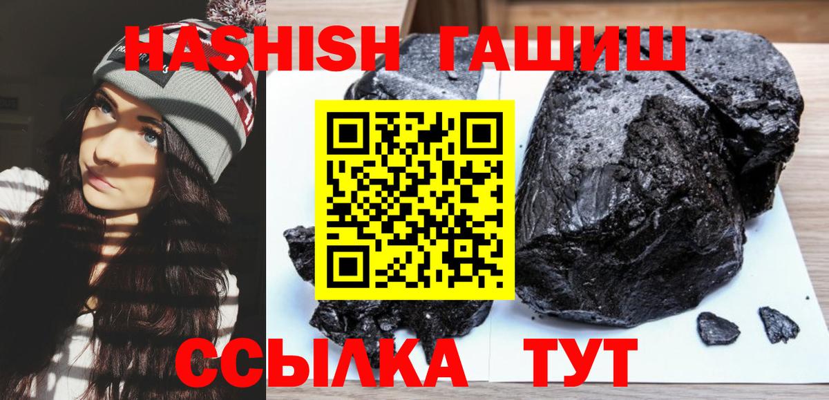 Гашиш  ГАШ Изолятор  Вход с VPN  Жигулёвск 