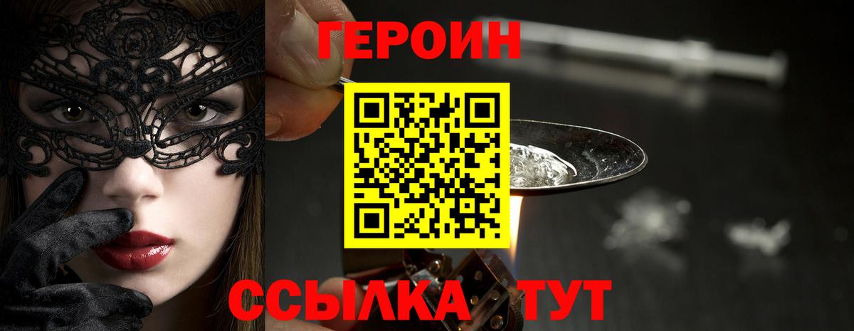 ГЕРОИН  ГЕРОИН афганец  Вход с VPN  Жигулёвск 