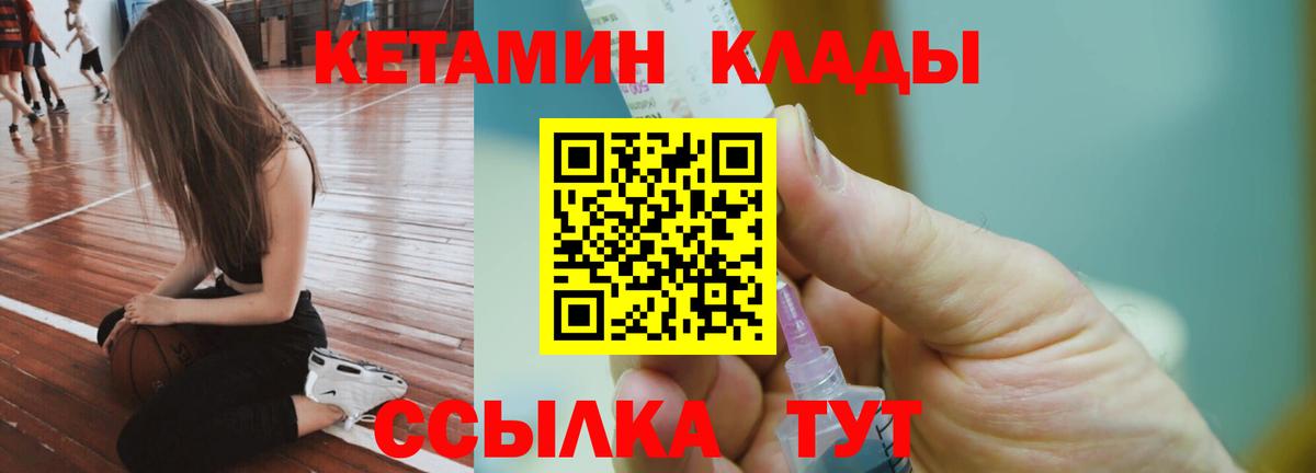Жигулёвск  КЕТАМИН ketamine  Вход с VPN  Кетамин VHQ 