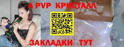 ALPHA-PVP Волжск