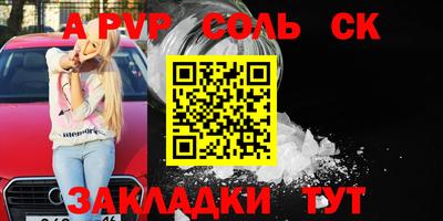 альфа пвп VHQ Волжский