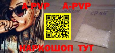 ALPHA-PVP Волжск