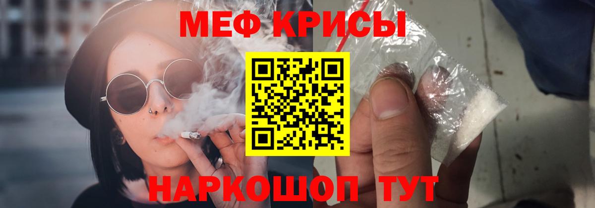МЕФ mephedrone  Мефедрон  МЯУ-МЯУ  Жигулёвск  Вход с VPN 