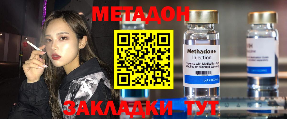 mega вход  МЕТАДОН methadone  Вход с VPN  Жигулёвск 