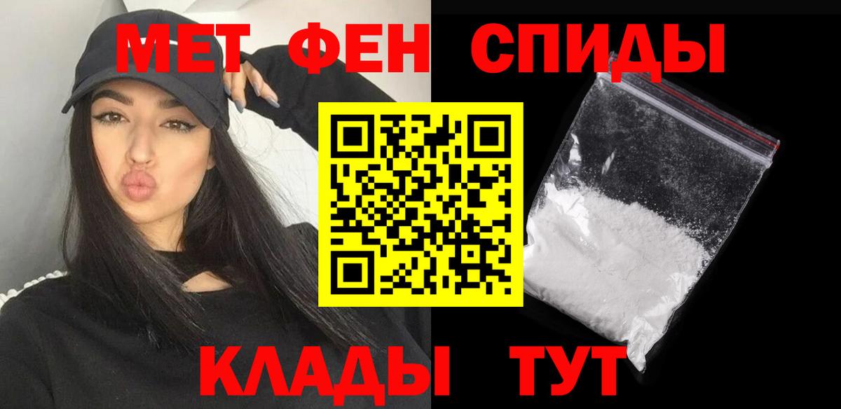 Метамфетамин пудра Жигулёвск