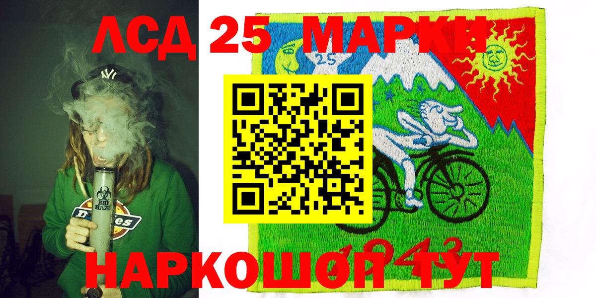 Марки NBOMe 1,5мг Жигулёвск