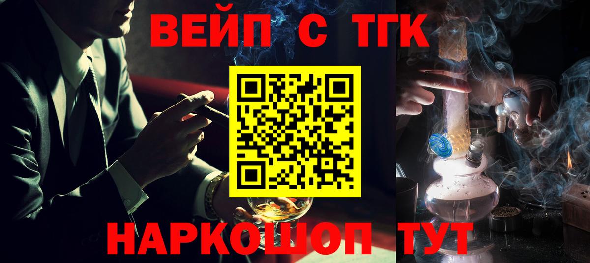 Жигулёвск  наркотики  Вход с VPN  ТГК гашишное масло 