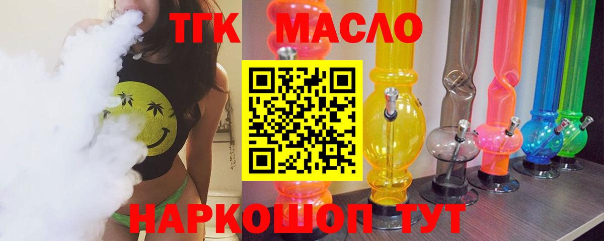 ТГК концентрат Жигулёвск